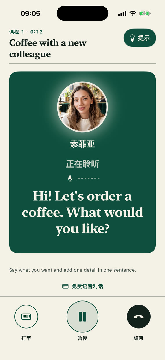 课程界面:索菲亚正在听,显示她的问题“Hi! Let's order a coffee. What would you like?”,提示按钮被突出显示